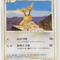 DP2 Secret of the Lakes Doduo 1st Edition