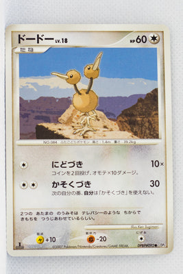 DP2 Secret of the Lakes Doduo 1st Edition