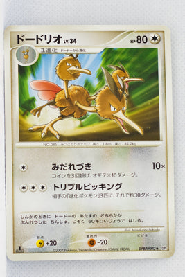 DP2 Secret of the Lakes Dodrio 1st Edition