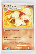 DP2 Secret of the Lakes Ninetales 1st Edition Rare