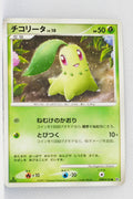 DP2 Secret of the Lakes Chikorita 1st Edition