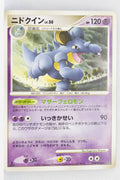 DP2 Secret of the Lakes Nidoqueen 1st Edition Rare