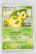 DP2 Secret of the Lakes Bayleef 1st Edition