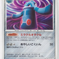 DP2 Secret of the Lakes Bronzong Holo