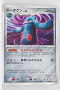 DP2 Secret of the Lakes Bronzong Holo