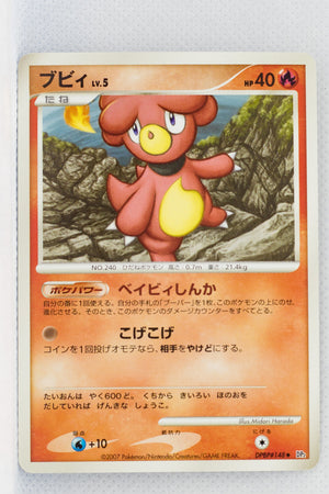 DP2 Secret of the Lakes Magby