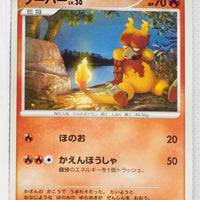 DP2 Secret of the Lakes Magmar