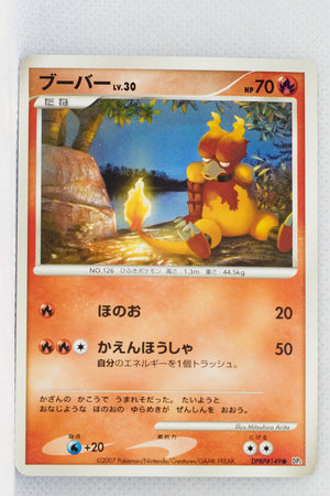 DP2 Secret of the Lakes Magmar