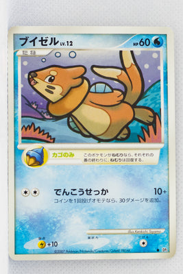 DP2 Secret of the Lakes Buizel