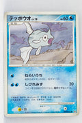 DP2 Secret of the Lakes Remoraid