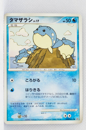 DP2 Secret of the Lakes Spheal