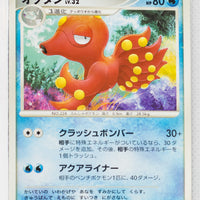 DP2 Secret of the Lakes Octillery