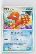 DP2 Secret of the Lakes Octillery