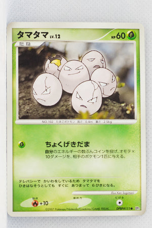 DP2 Secret of the Lakes Exeggcute