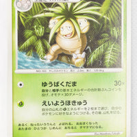 DP2 Secret of the Lakes Exeggutor Rare