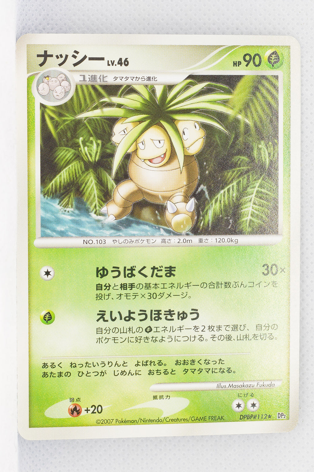 DP2 Secret of the Lakes Exeggutor Rare