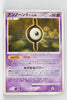 DP2 Secret of the Lakes Unown I Rare