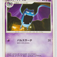 DP2 Secret of the Lakes Golbat