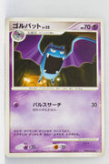 DP2 Secret of the Lakes Golbat