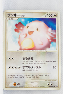 DP2 Secret of the Lakes Chansey