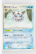 DP2 Secret of the Lakes Glalie Rare