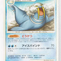 DP2 Secret of the Lakes Walrein Rare