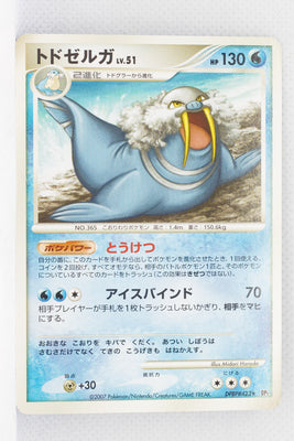 DP2 Secret of the Lakes Walrein Rare