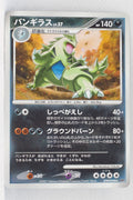 DP2 Secret of the Lakes Tyranitar Holo