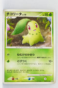 DP2 Secret of the Lakes Chikorita