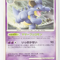 DP2 Secret of the Lakes Nidoqueen Rare