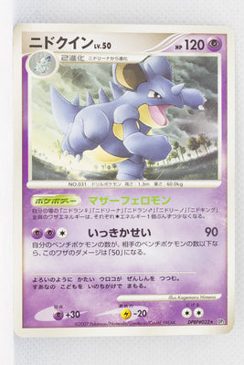 DP2 Secret of the Lakes Nidoqueen Rare