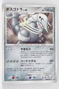 DP2 Secret of the Lakes Aggron Holo