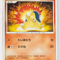 DP2 Secret of the Lakes Cyndaquil