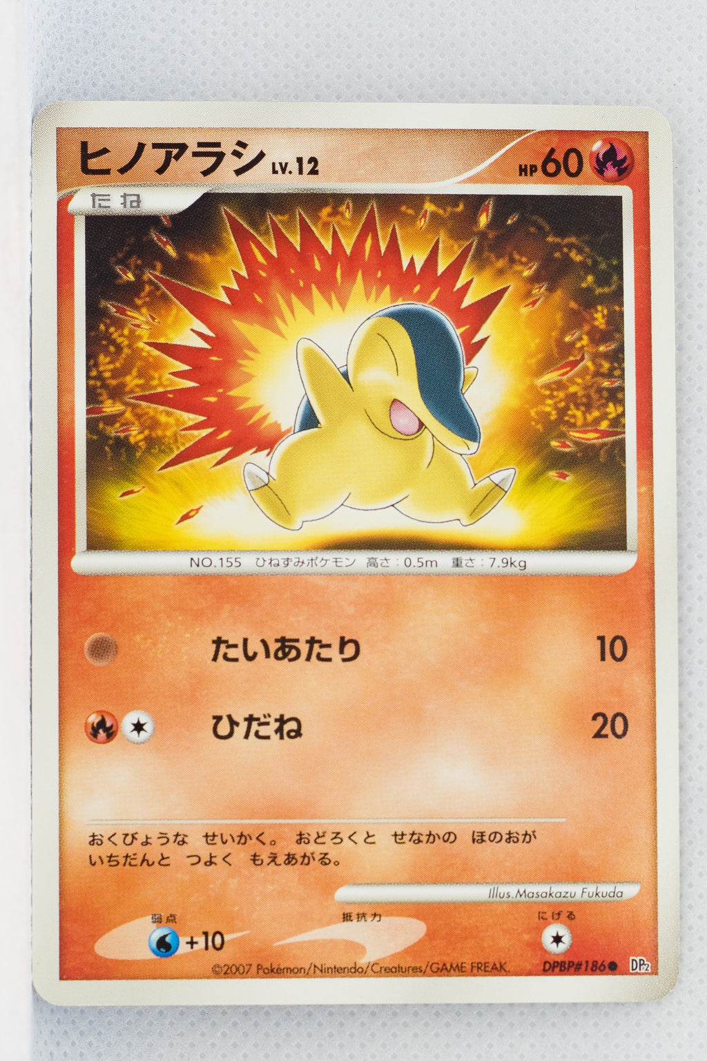 DP2 Secret of the Lakes Cyndaquil