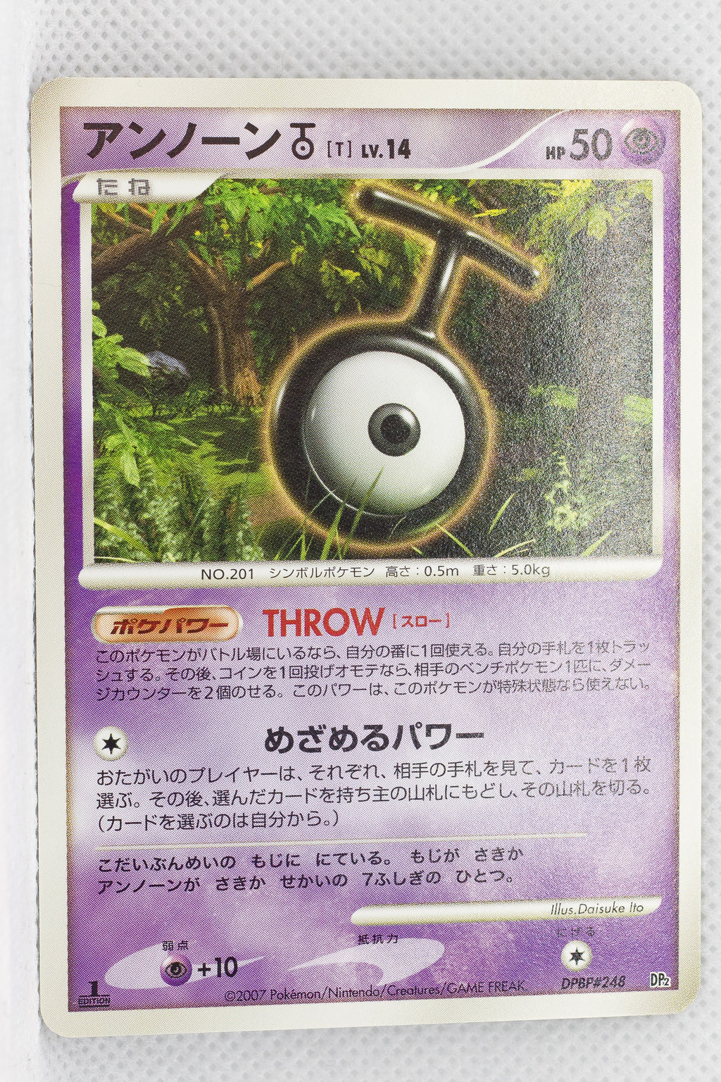 2007 DP2 Bastiodon Half Deck Unown T 1st Edition