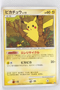 2007 DP2 Rampardos Half Deck Pikachu