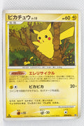 2007 DP2 Rampardos Half Deck Pikachu 1st Edition