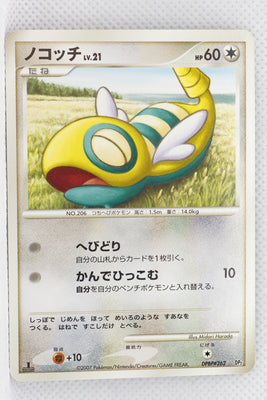 2007 DP2 Rampardos Half Deck Dunsparce 1st Edition