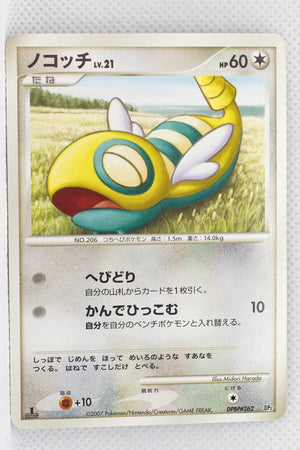 2007 DP2 Rampardos Half Deck Dunsparce 1st Edition