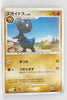 2007 DP2 Rampardos Half Deck Cranidos 1st Edition