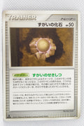 2007 DP2 Rampardos Half Deck Skull Fossil 1st Edition