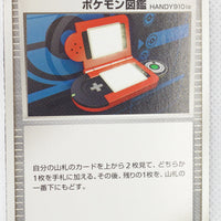 2007 DP2 Rampardos Half Deck Pokédex HANDY910is 1st Edition
