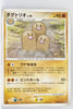 DP3 Shining Darkness Dugtrio 1st Ed Rare