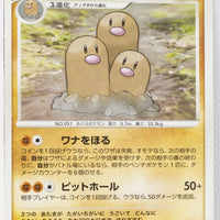 DP3 Shining Darkness Dugtrio 1st Ed Rare