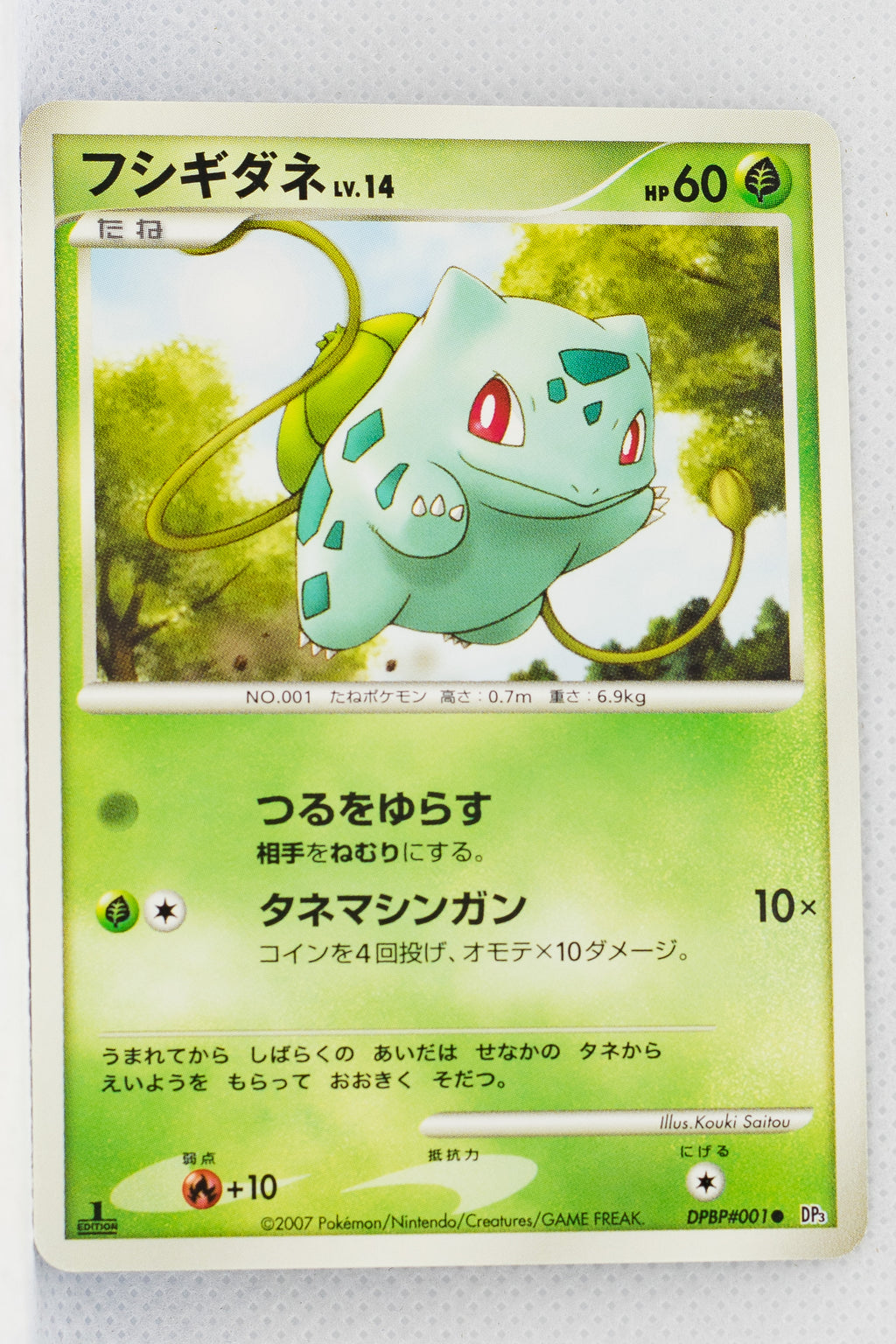 DP3 Shining Darkness Bulbasaur 1st Ed