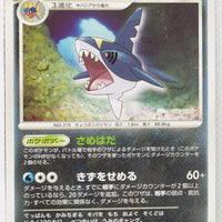 DP3 Shining Darkness Sharpedo 1st Edition Rare