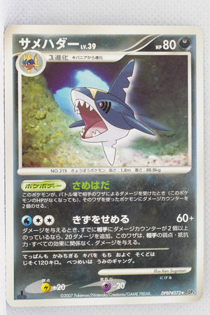 DP3 Shining Darkness Sharpedo 1st Edition Rare