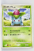 DP3 Shining Darkness Ivysaur 1st Ed