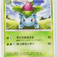 DP3 Shining Darkness Ivysaur 1st Ed