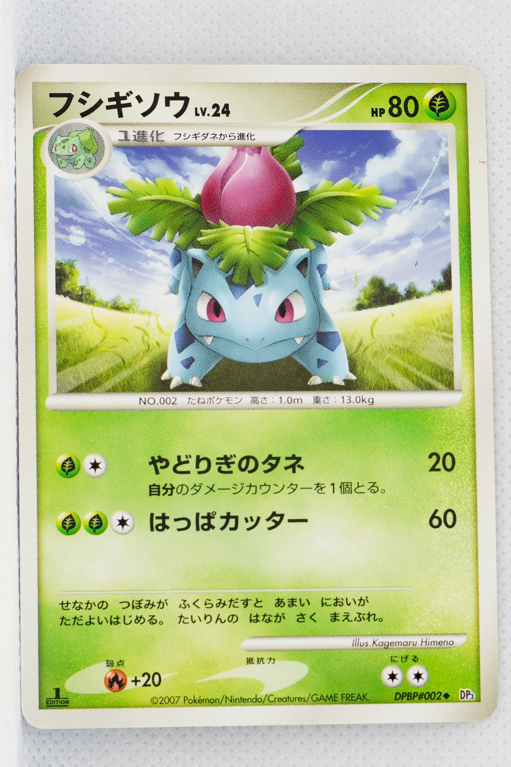 DP3 Shining Darkness Ivysaur 1st Ed